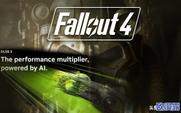 辐射4中哪个队友最适合多人协作战斗并发挥最佳效果