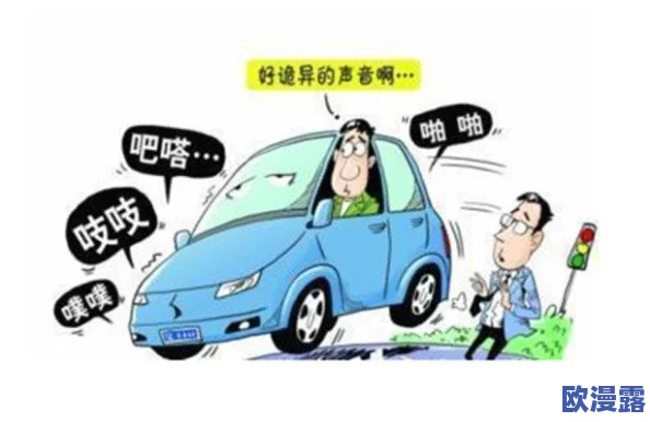 公交车颠簸与运动的区别在哪？深入分析两者对乘客体验和身体感受的影响及其科学原理