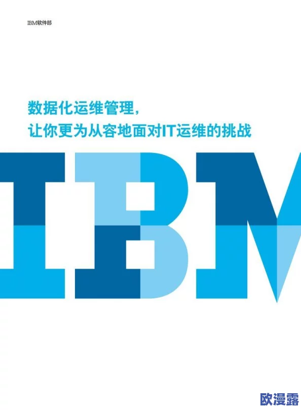 亿同看：推动数字化转型，助力企业提升竞争力与创新能力的最新进展分析