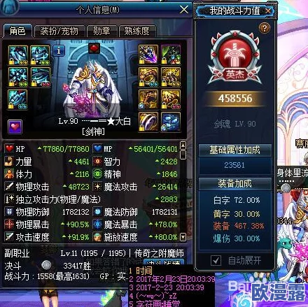 DNF游戏中应该如何选择装备进行强化以提升战斗力