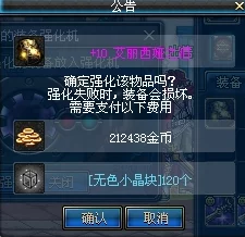 DNF游戏中应该如何选择装备进行强化以提升战斗力