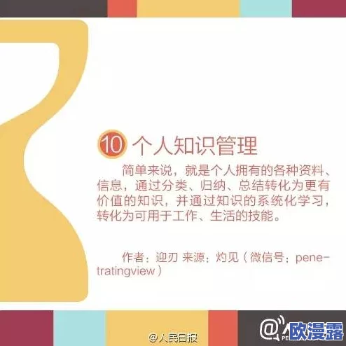 by请牢记10个提升学习效率的实用技巧,帮助你更好地掌握知识和提高记忆力 by请牢记10个提升学习效率的实用技巧,帮助你更好地掌握知识和提高记忆力