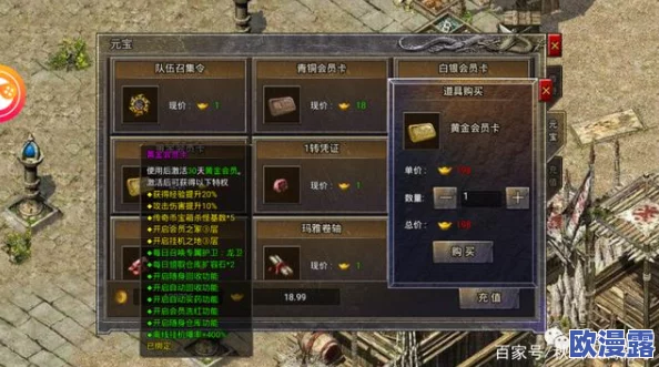 原始传奇游戏中哪个会员等级购买性价比更高更便宜