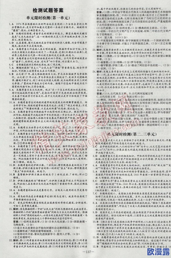 17c一起草yy：探索17世纪的文化与社会变迁，揭示历史背后的故事与人物