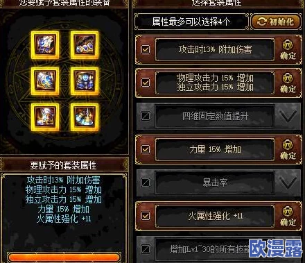 DNF特工角色应该如何选择并加强其属性以提升战斗力 DNF特工角色应该如何选择并加强其属性以提升战斗力