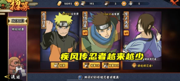 悦光火影手游:传闻新角色即将上线,玩家期待的忍者技能曝光,引发热议与猜测! 悦光火影手游:传闻新角色即将上线,玩家期待的忍者技能曝光,引发热议与猜测!