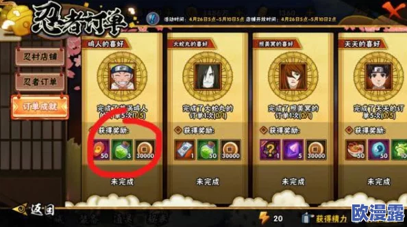 悦光火影手游:传闻新角色即将上线,玩家期待的忍者技能曝光,引发热议与猜测! 悦光火影手游:传闻新角色即将上线,玩家期待的忍者技能曝光,引发热议与猜测!