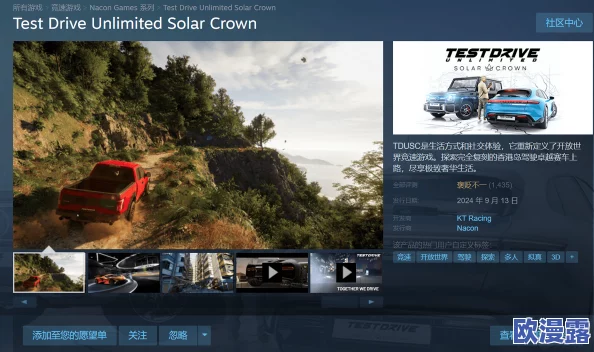 《无限试驾:太阳王冠》多人协作达成人数优势成就全攻略推荐 《无限试驾:太阳王冠》多人协作达成人数优势成就全攻略推荐