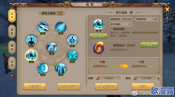 武道破天T0级技能搭配与高效组合策略全攻略 武道破天T0级技能搭配与高效组合策略全攻略