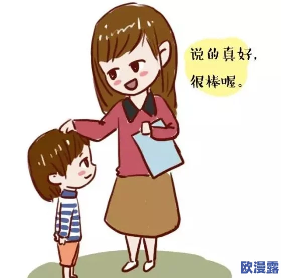 母亲开始慢迎迎合小心孩子，逐渐掌握育儿技巧与心理调适，促进亲子关系的和谐发展