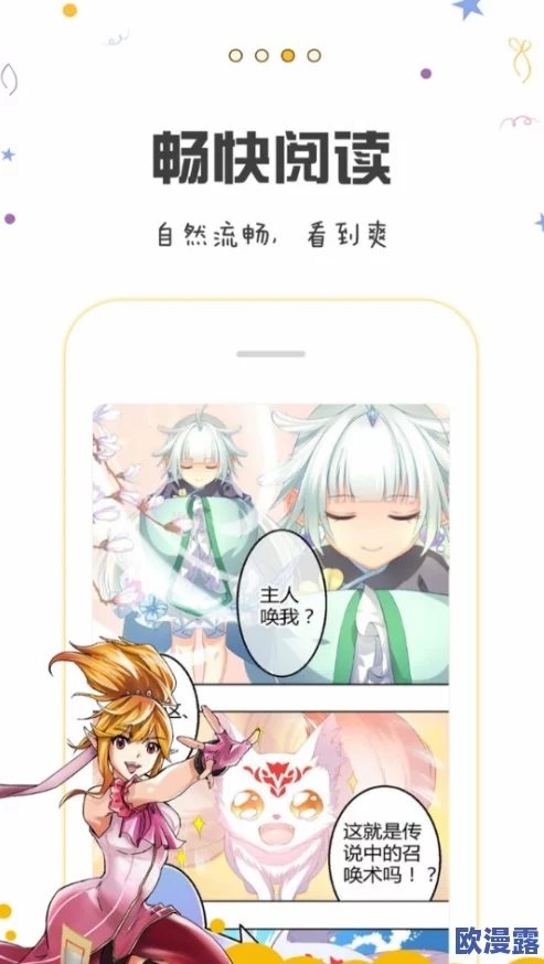 韩国漫画免费漫画页面漫画弹窗：为用户提供便捷的在线阅读体验，轻松获取最新热门韩国漫画作品