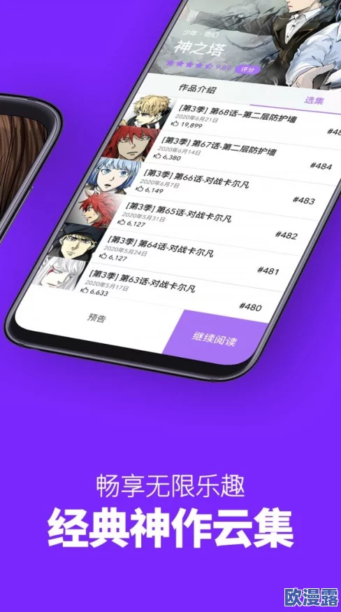 韩国漫画免费漫画页面漫画弹窗：为用户提供便捷的在线阅读体验，轻松获取最新热门韩国漫画作品