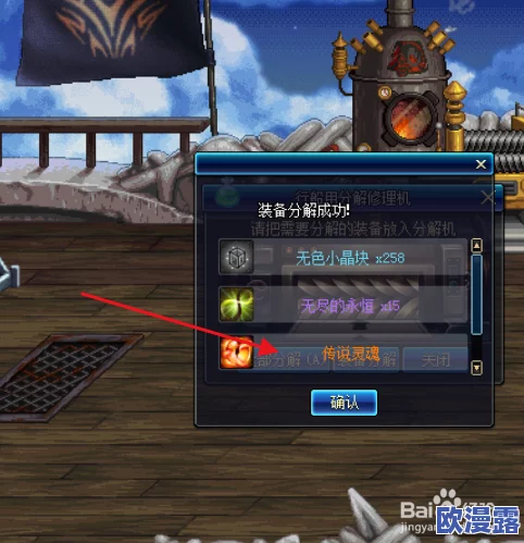 DNF游戏中灵魂合成功能的具体位置在哪里查找 DNF游戏中灵魂合成功能的具体位置在哪里查找