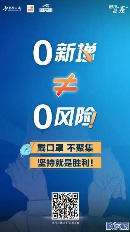 九幺1.0.31安卓高风险：勇敢面对挑战，迎接新的可能性