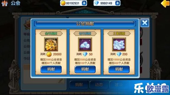 猎魔村物语游戏中如何正确退出公会？详细退出公会方法解析