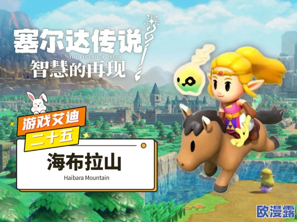 《塞尔达传说：智慧的再现》海布拉山区域纪念章全收集详细攻略指南