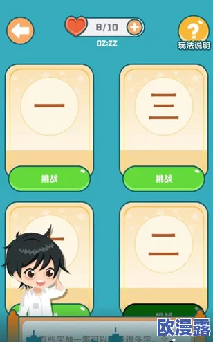 《全民汉字王》深度解析：白云深处有人家通关秘籍与轻松过关技巧大公开