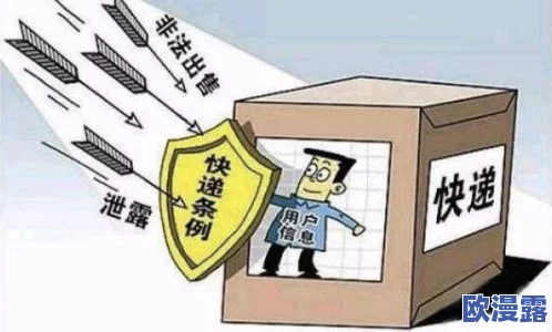 瑶被操：探讨在现代社会中，个人隐私与权利受到侵犯的现象及其对心理健康的影响