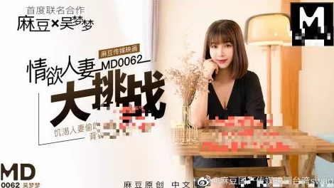 国精产品999永久麻豆现在观看,网友热议:这款产品真的值得一试吗?使用体验如何? 国精产品999永久麻豆现在观看,网友热议:这款产品真的值得一试吗?使用体验如何?