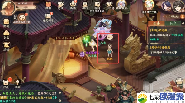 《封神幻想世界》详细攻略：完成奇遇任务2之捉迷藏全解析