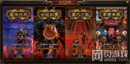《武三国》游戏内魔神吕布角色深度介绍：征战乱世，无双猛将的传奇篇章
