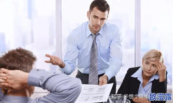 最讨厌跟部长出差的人：那些在工作中感到压力重重、与领导相处困难的职场人士，分享他们的真实经历和心声