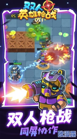 2024热门耐玩双人联机枪战游戏精选：经典手游大盘点推荐