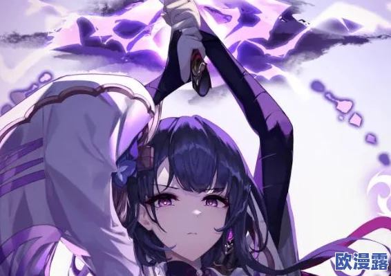 雷电将军扣出酱动漫：这部作品以雷电将军为主角，融合了丰富的剧情和独特的艺术风格，吸引了众多粉丝关注