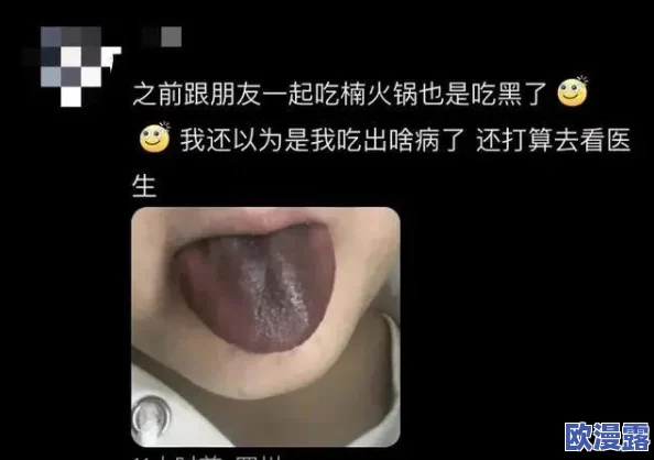 舌头一路向下游走:网友热议这一现象,认为它反映了人们对生活的真实感受与表达方式的变化 舌头一路向下游走:网友热议这一现象,认为它反映了人们对生活的真实感受与表达方式的变化