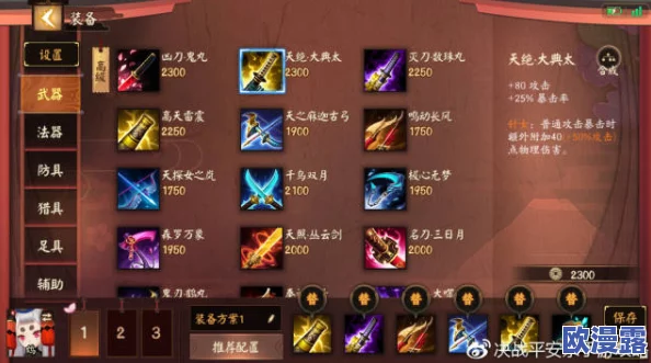 决战平安京 版本之子：深度剖析游戏机制与角色平衡，揭示新版本对玩家策略的影响与玩法革新