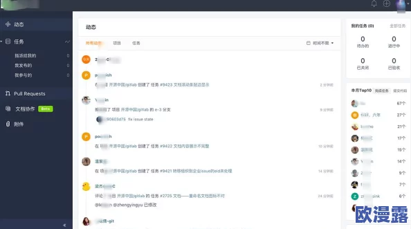 靠逼软件：如何通过技术手段提升工作效率与团队协作能力的研究与实践分析