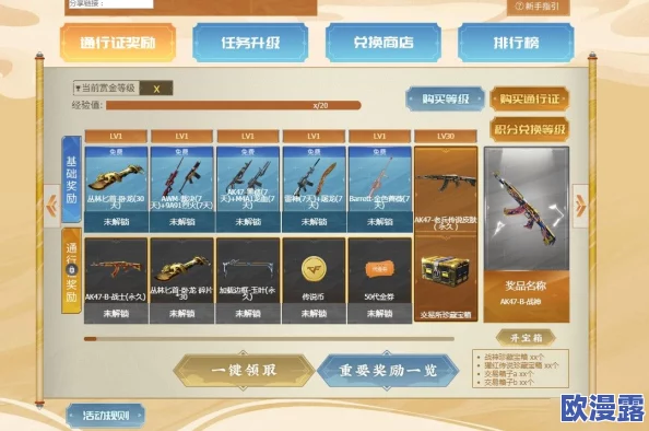 CF传说之路五人同行等级是否累计?详解四月组团活动规则 CF传说之路五人同行等级是否累计?详解四月组团活动规则