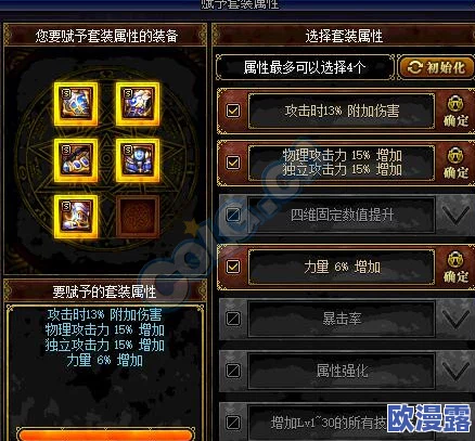 DNF气功师远古3套装选择:哪款套装更适合提升战斗力? DNF气功师远古3套装选择:哪款套装更适合提升战斗力?