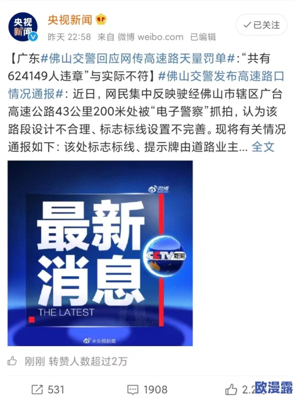 2024年热点:17cc网黑料爆料官网蘑菇引发的网络风波与舆论热议 2024年热点:17cc网黑料爆料官网蘑菇引发的网络风波与舆论热议