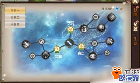 古剑奇谭3深度解析：星蕴系统中哪个技能具备吸血特效？