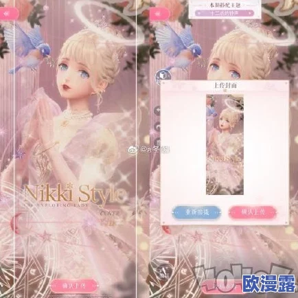 闪耀暖暖：揭秘惊喜派对之夜完美搭配秘籍，轻松聚焦时尚造型新风尚