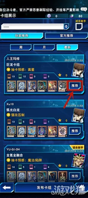 《游戏王 决斗链接》兑换码全面介绍与使用指南 《游戏王 决斗链接》兑换码全面介绍与使用指南