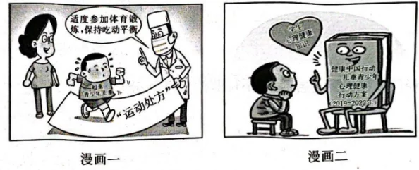 性漫画：从文化现象到社会争议，探讨其对青少年心理和价值观的影响与反思