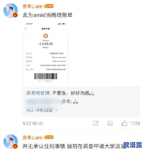 和发小滚上LCpo，网友热议：这场聚会真是太疯狂了，大家都在分享自己的趣事与回忆！