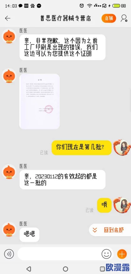 胸一面膜上边一面膜下边免费，网友热议：这样的促销活动是否真的划算？消费者权益如何保障？