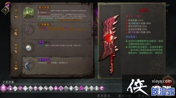 暖雪手游中死之莲道具适配哪些流派详解介绍 暖雪手游中死之莲道具适配哪些流派详解介绍