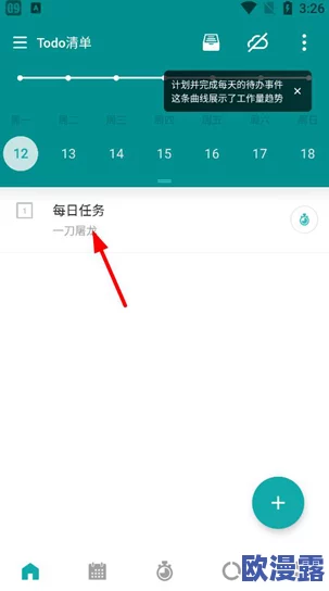 如何设置todo清单以隐藏已完成事件的详细方法教程 如何设置todo清单以隐藏已完成事件的详细方法教程