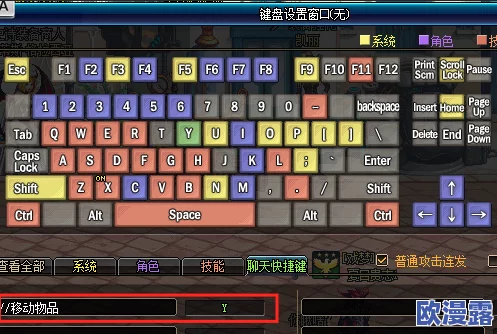 DNF游戏中打开或操作聊天框需要按哪个键位