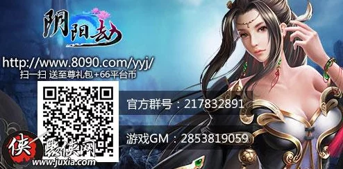 阴阳劫福利版：解锁游戏新玩法，掌握角色养成与战斗策略的关键要素与技巧分享