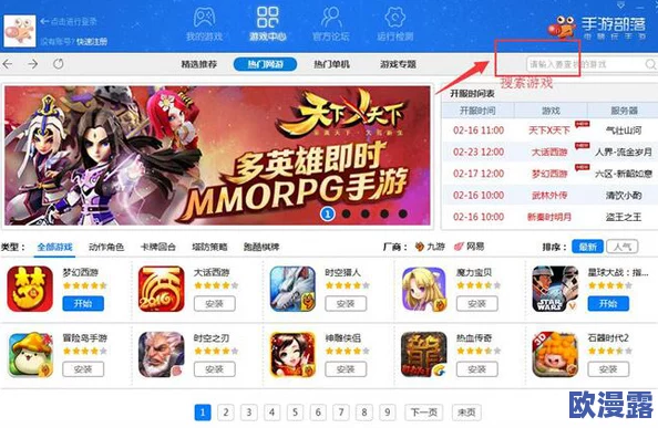 哪个平台或软件能够安全稳定地下载DNF游戏客户端? 哪个平台或软件能够安全稳定地下载DNF游戏客户端?