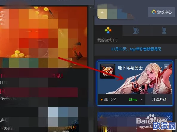 哪个平台或软件能够安全稳定地下载DNF游戏客户端? 哪个平台或软件能够安全稳定地下载DNF游戏客户端?