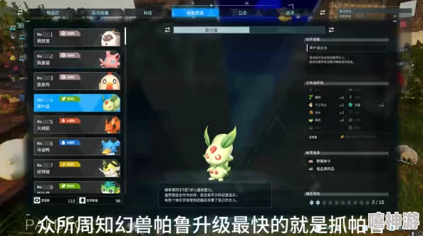 全面解析:幻兽帕鲁手游的预约流程及方法指南 全面解析:幻兽帕鲁手游的预约流程及方法指南