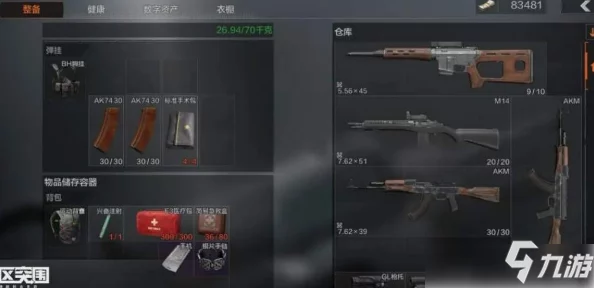 暗区突围游戏中标准杂物箱的具体存放物品有哪些 暗区突围游戏中标准杂物箱的具体存放物品有哪些