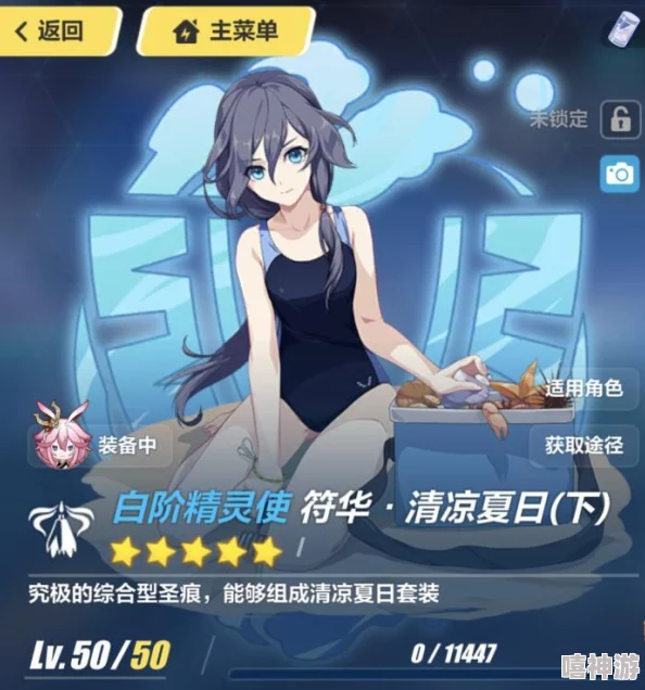 DNF武神角色夏日套装哪一款外观设计最为迷人？