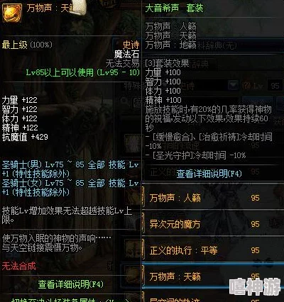 DNF游戏中剑圣角色应如何选择适合的95级史诗装备 DNF游戏中剑圣角色应如何选择适合的95级史诗装备
